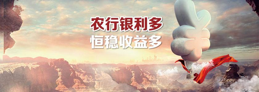 银利多宣传