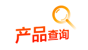理财产品查询