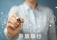 开放银行